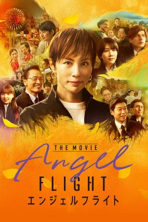 Angel Flight THE MOVIE (2026) โปสเตอร์