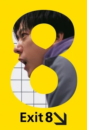 Exit 8 (2025) ทางออกหมายเลข 8 โปสเตอร์
