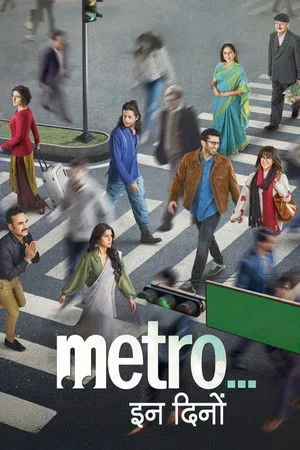 Metro… In Dino (2025) หลากชีวิตวันนี้… ในเมืองใหญ่ โปสเตอร์