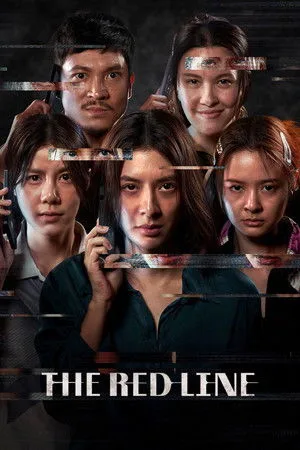 The Red Line (2026) เส้นตาย สายลวง โปสเตอร์