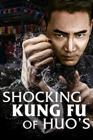 Shocking Kung Fu Of Huo’s (2018) ยอดกังฟูปราบอธรรม โปสเตอร์