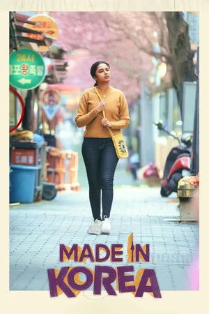 Made In Korea (2026) สร้างฝันในเกาหลี โปสเตอร์