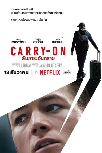 Carry-On (2024) สัมภาระอันตราย โปสเตอร์