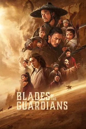Blades Of The Guardians: Wind Rises In The Desert (2026) ยอดยุทธดาบไร้พ่าย โปสเตอร์