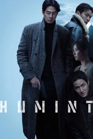 Humint (2026) เกมจารชนคนในเงา โปสเตอร์