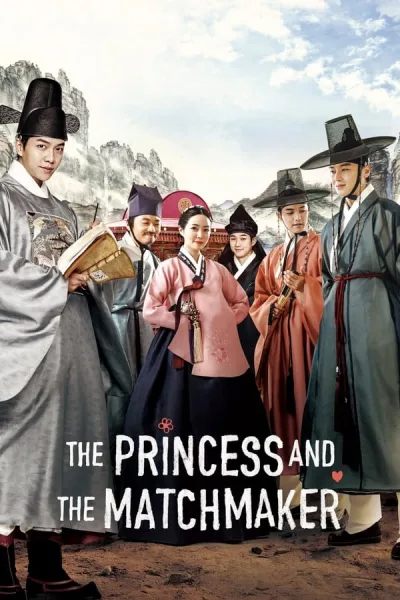 The Princess And The Matchmaker (2018) เจ้าหญิงจอมวุ่นกับเรื่องยุ่งของชาย 4 คน โปสเตอร์