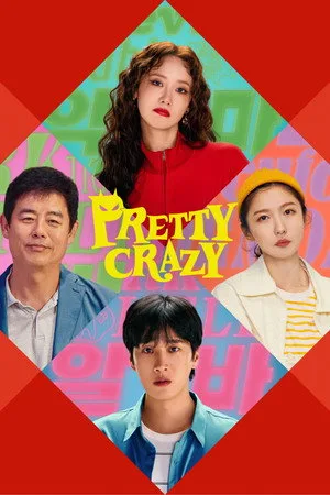 Pretty Crazy (2025) เดี๋ยวสวย เดี๋ยวแสบ ผมแทบจะเครซี่ โปสเตอร์