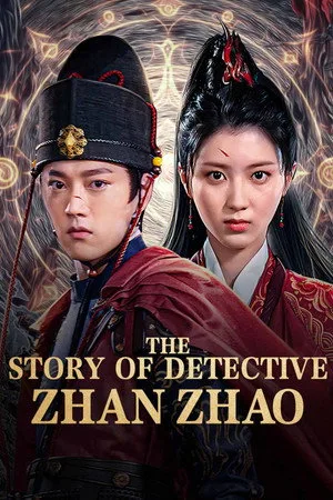 The Story Of Detective Zhan Zhao (2025) ยอดนักสืบจั่นเจา โปสเตอร์