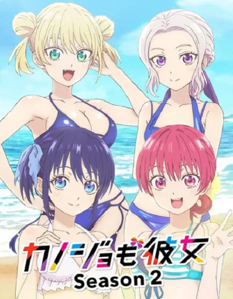 Kanojo mo Kanojo 2 จะคนไหนก็แฟนสาว ภาค 2 โปสเตอร์