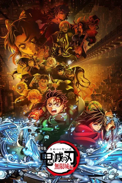 Demon Slayer: Kimetsu no Yaiba Infinity Castle (2025) ดาบพิฆาตอสูร: ภาคปราสาทไร้ขอบเขต ซับไทย และ โปสเตอร์