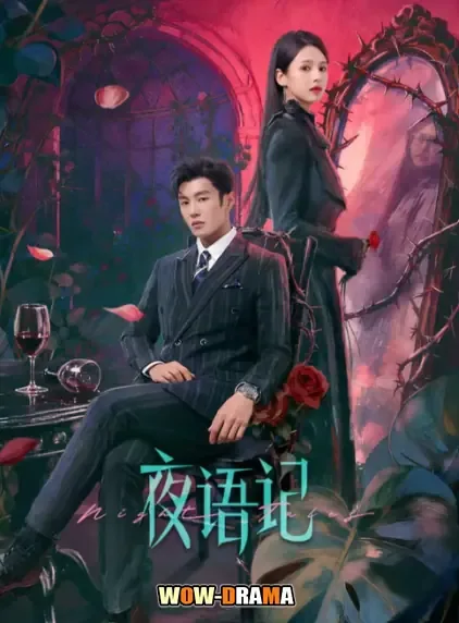 Night Tales (2026) โปสเตอร์