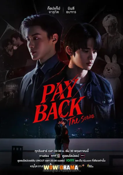 PAYBACK The Series (2026) โปสเตอร์