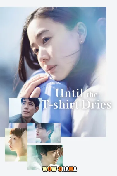 ก่อนความสุขจะจางหาย : Until the T-Shirt Dries (2026) โปสเตอร์