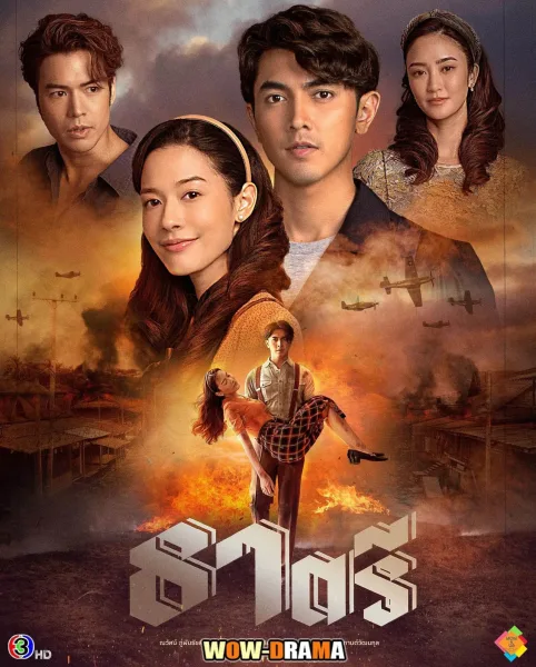 Two Faces of Thatri (2026) ธาตรี โปสเตอร์