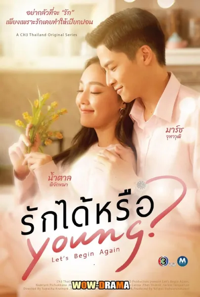 Let's Begin Again (2026) รักได้หรือ Young โปสเตอร์