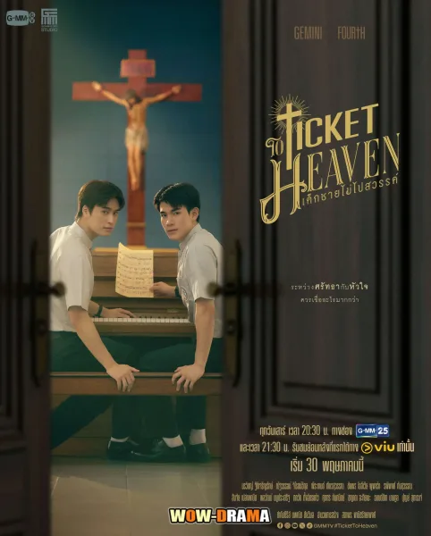 Ticket to Heaven (2026) เด็กชายไม่ไปสวรรค์ โปสเตอร์