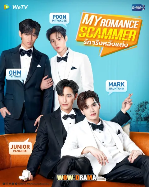 My Romance Scammer (2026) รักจริง หลังแต่ง โปสเตอร์