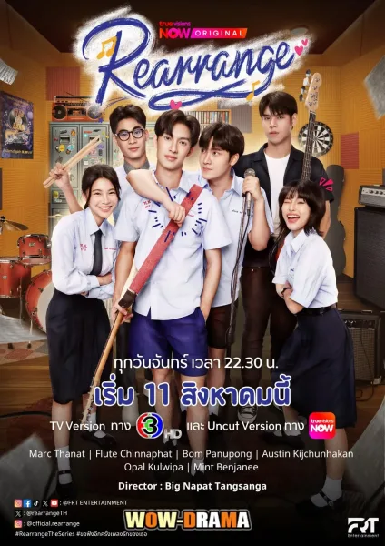 Rearrange The Series ขอฟังอีกครั้งเพลงรักของเธอ โปสเตอร์