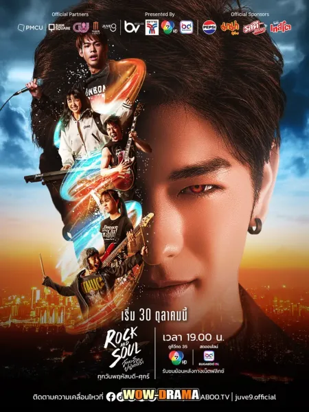 Rock and Soul (2025) จังหวะร็อก ปาฏิหาริย์รัก โปสเตอร์