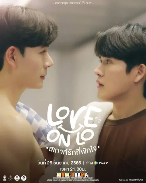 Love on Lo (2023) สเกาท์รักที่พักใจ ตอนที่ 1-2 โปสเตอร์