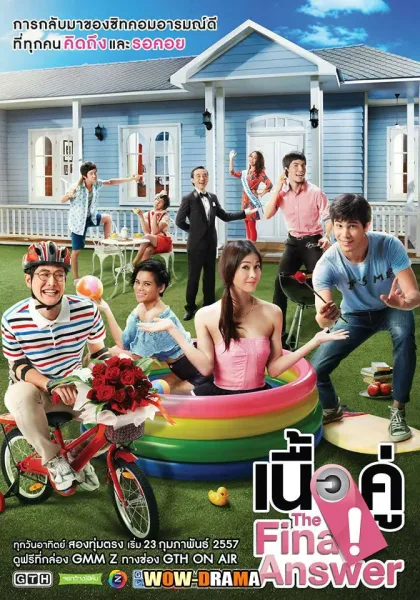 True Love Next Door Season 4 (2014) เนื้อคู่อยากรู้ว่าใคร โปสเตอร์