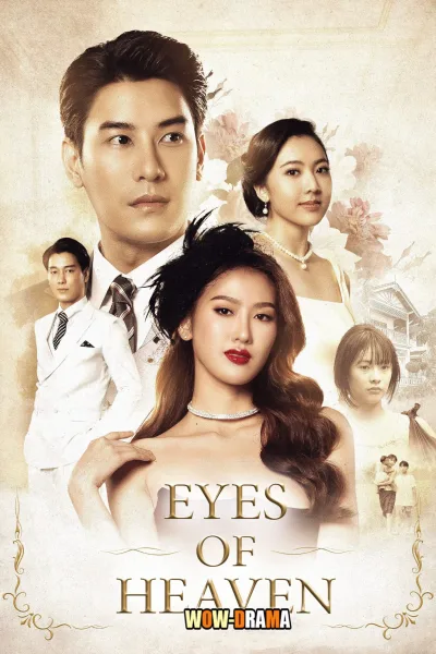 Eyes of Heaven (2025) ดวงตาสวรรค์ โปสเตอร์