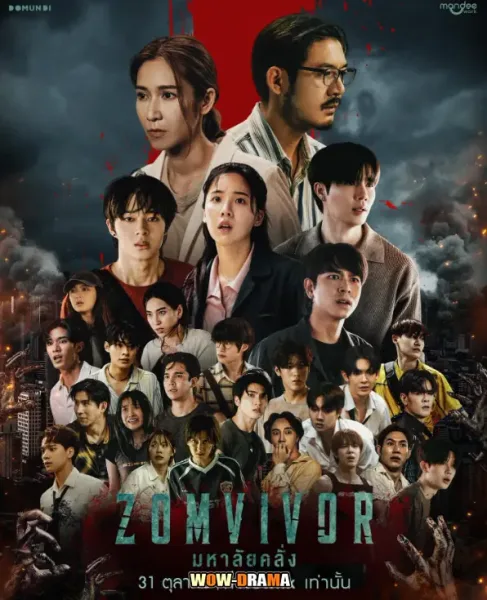 Zomvivor มหาลัยคลั่ง (2025) ตอนที่1-7 (ตอนจบ) โปสเตอร์
