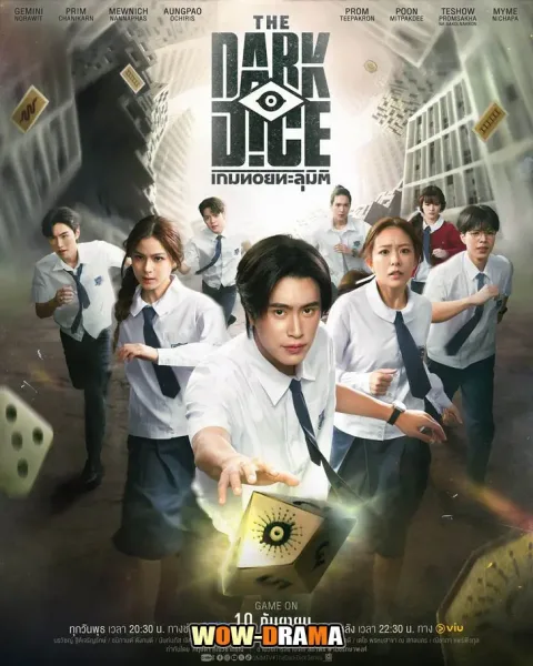 The Dark Dice (2025) เกมทอยทะลุมิติ ตอนที่ 1-8 จบ โปสเตอร์