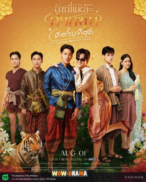 I’m the Most Beautiful Count ฉันนี่แหละ ท่านขุนที่สวยที่สุด โปสเตอร์
