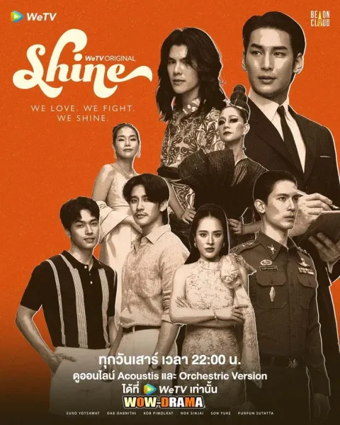 Shine (2025) ชาย โปสเตอร์