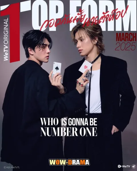 Top Form The Series กอดกันมั้ย นายตัวท็อป โปสเตอร์