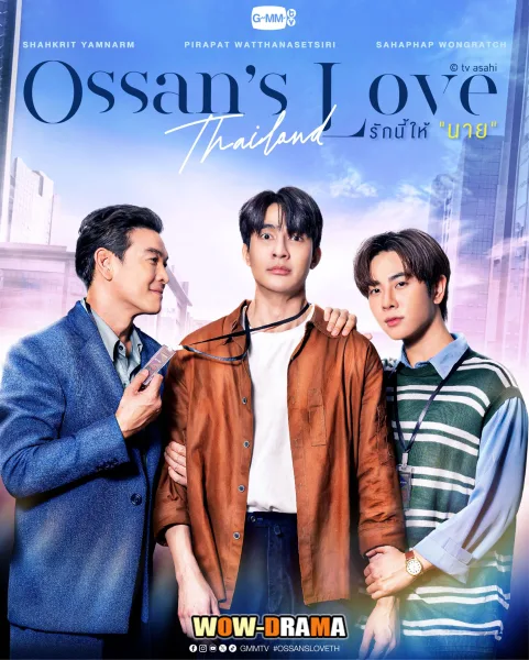 Ossan’s Love (2025) รักนี้ให้นาย โปสเตอร์