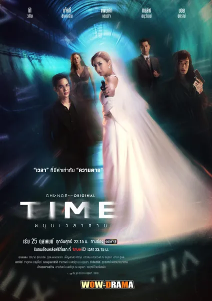 Time (2024) หมุนเวลาตาย EP.1-13 (END) โปสเตอร์