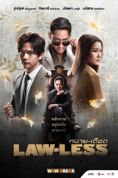 Lawless (2024) ทนายเดือด โปสเตอร์