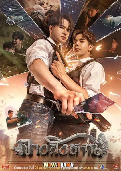 The Sign ลางสังหรณ์ (เต็มเรื่อง) HD พากย์ไทย (ตอนจบ) โปสเตอร์