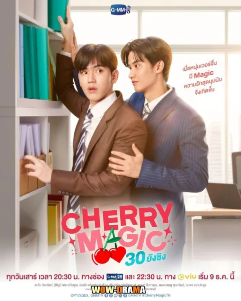 Cherry Magic (2023) 30 ยังซิง (เต็มเรื่อง) โปสเตอร์