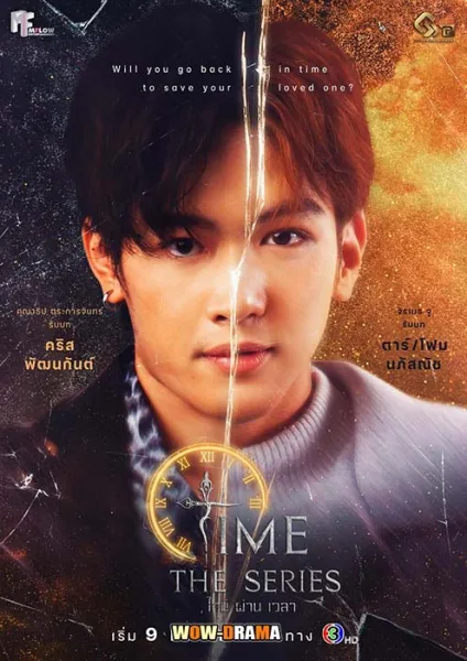 Time (2024) ไทม์ผ่านเวลา EP.1-10 (END) โปสเตอร์
