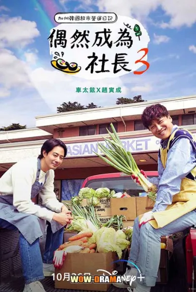 ดูรายการ Unexpected Business in California 2023 โปสเตอร์