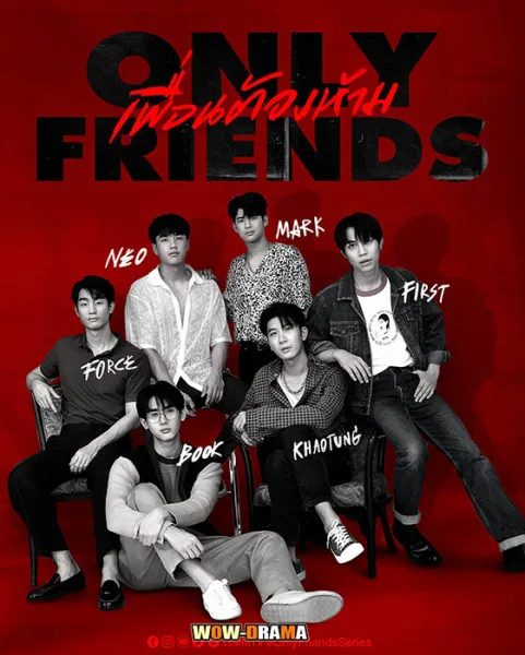 Only Friends (2023) เพื่อนต้องห้าม โปสเตอร์