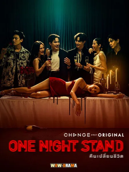 คืนเปลี่ยนชีวิต One Night Stand (2023) โปสเตอร์