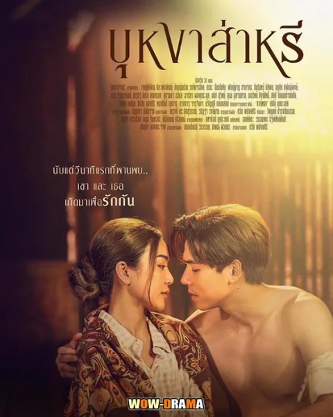 บุหงาส่าหรี (2023) พากย์ไทย (เต็มเรื่อง) โปสเตอร์