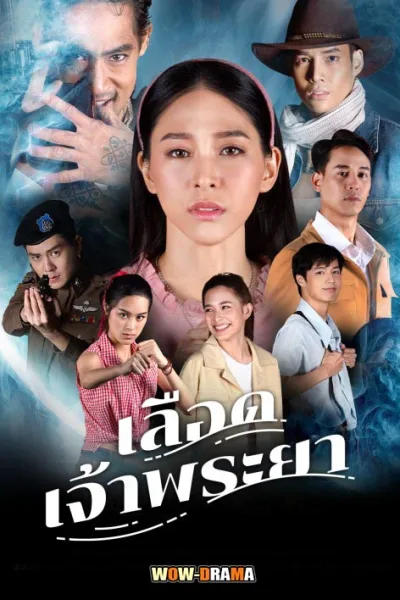 เลือดเจ้าพระยา Interlocking Hearts on Chao Phraya | (END) โปสเตอร์