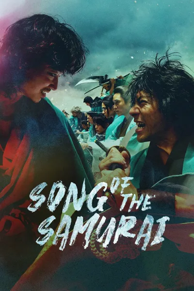 Song of the Samurai (2026) บทเพลงแห่งซามูไร โปสเตอร์