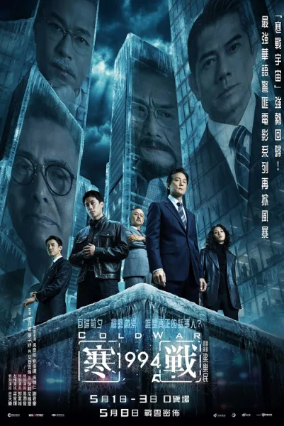 Cold War 1994 โปสเตอร์