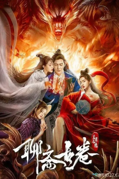 The Ghost Story Love Redemption (2020) ตำนานเหลียวไจ ไถ่รักกลับคืน โปสเตอร์