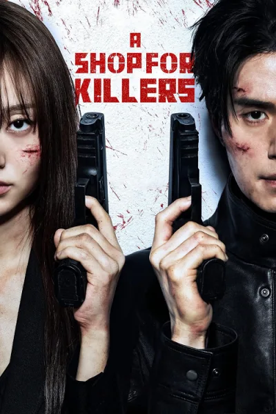 A Shop for Killers Season 2 (2026) มรดกร้านนักฆ่า ซีซั่น 2 โปสเตอร์