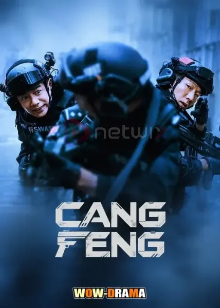 Cang Feng (2026) โปสเตอร์