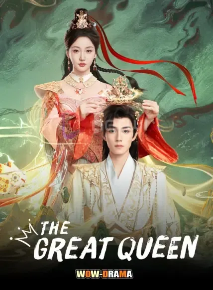 The Great Queen (2026) หงส์เหนือบัลลังก์ โปสเตอร์