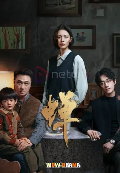 The Trembling of Cicada (2026) โปสเตอร์