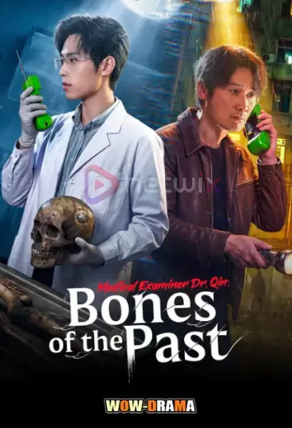 ฉินหมิง นิติเวชไขคดี: เงื่อนตายในกาลเวลา (2026) โปสเตอร์